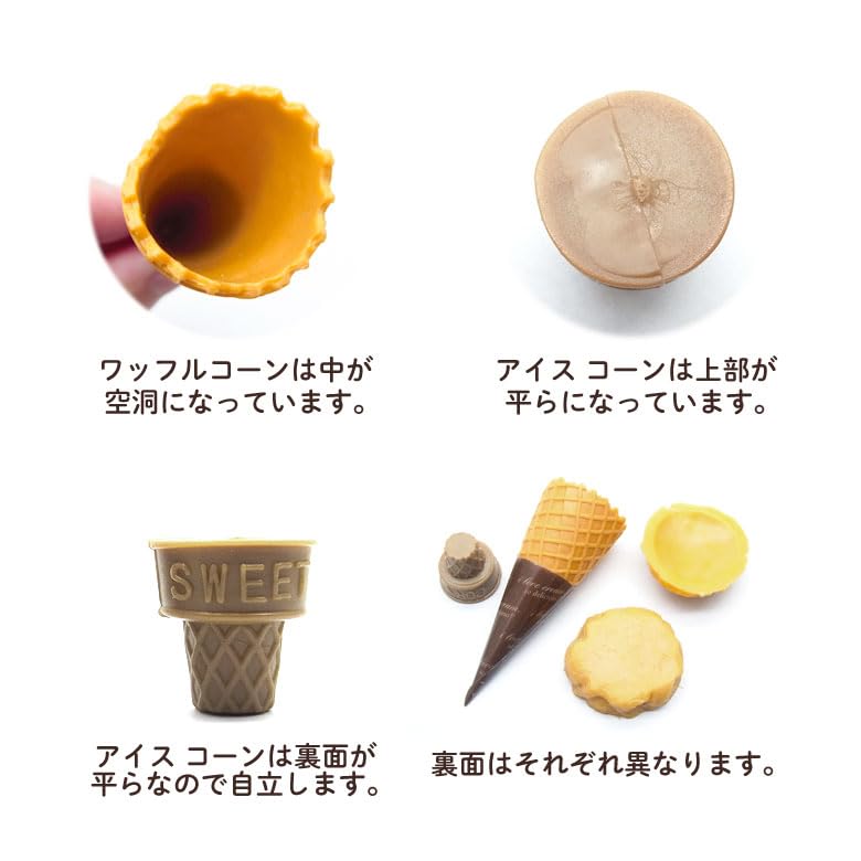 Amazon.co.jp: デコ パーツ スイーツ 台座 シリーズ (2.アイス コーン
